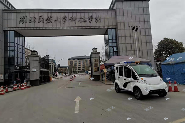 湖北民族大学科技学院，巡逻车1台.jpg